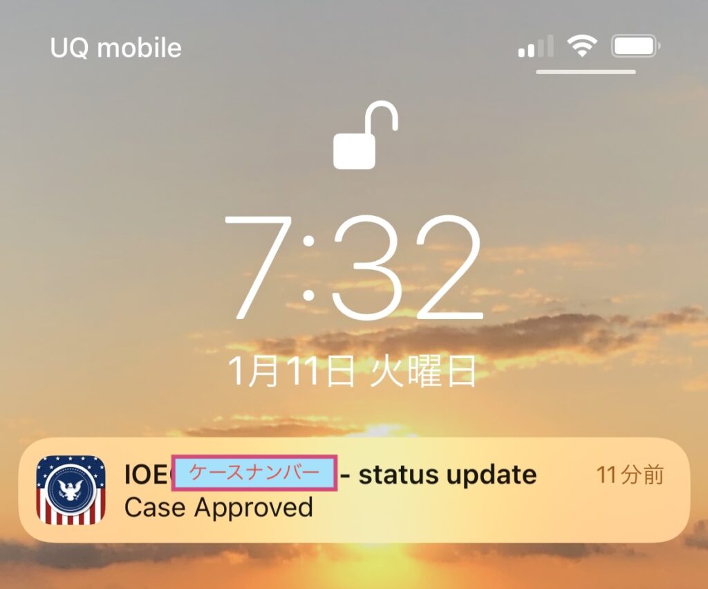 Case approvedのスクショ